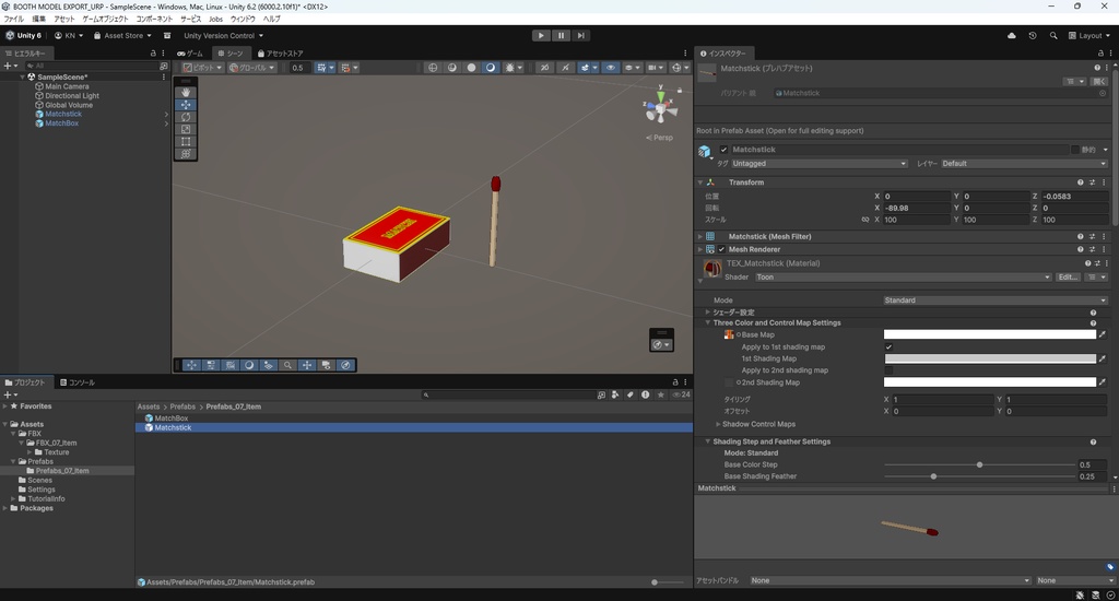 【3Dモデル】マッチ棒 マッチ箱