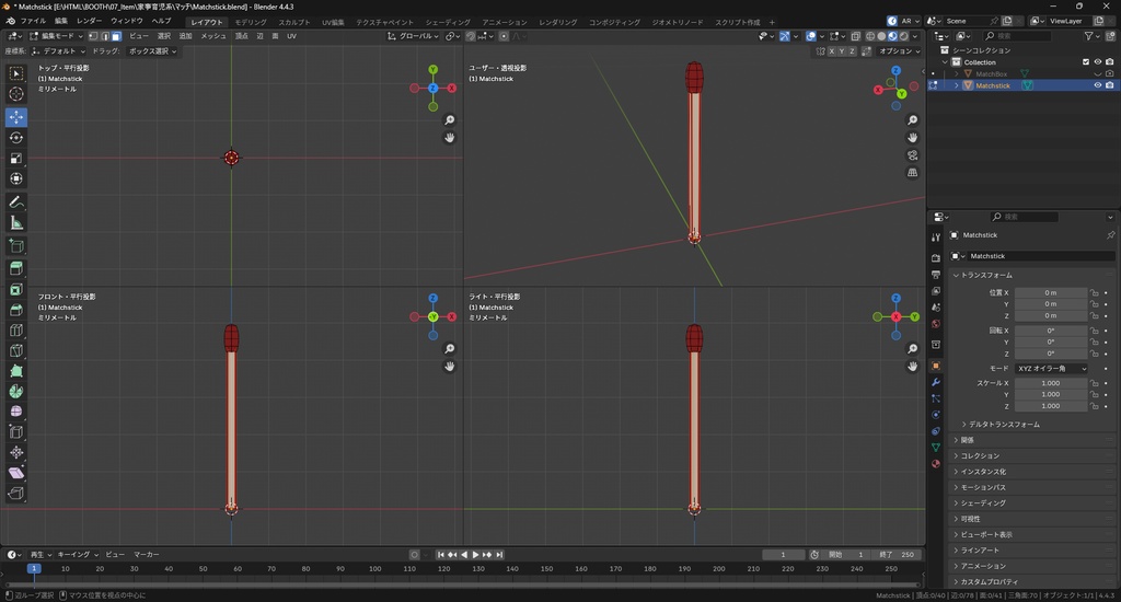 【3Dモデル】マッチ棒 マッチ箱