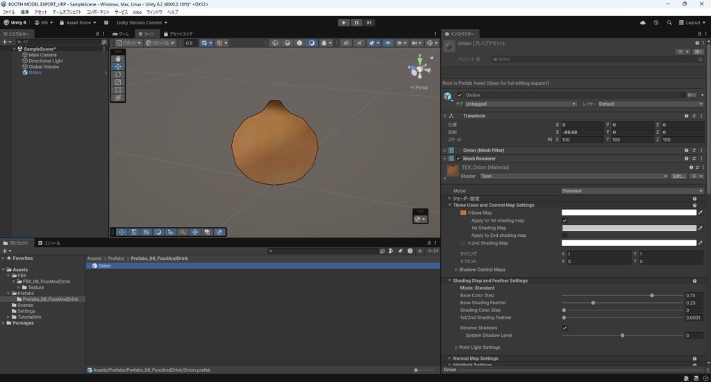【3Dモデル】玉ねぎ 玉葱