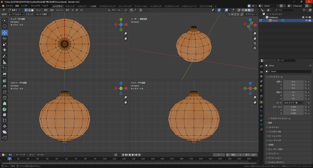 【3Dモデル】玉ねぎ 玉葱