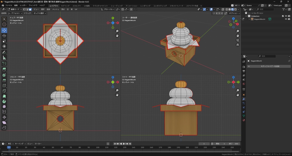 【3Dモデル】鏡餅