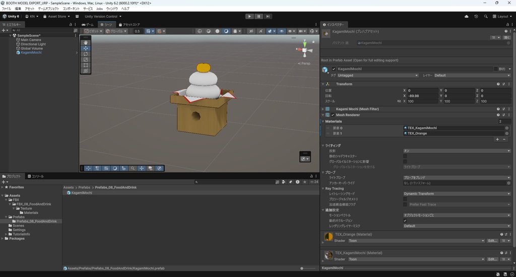 【3Dモデル】鏡餅