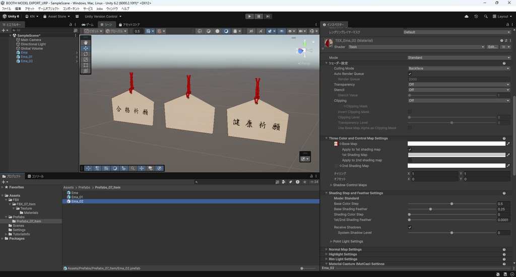 【3Dモデル】絵馬