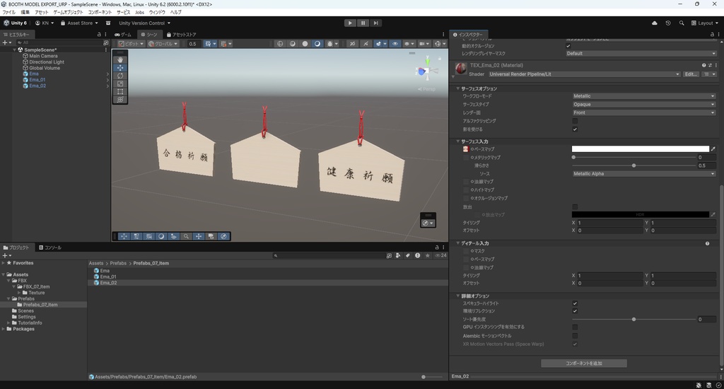 【3Dモデル】絵馬
