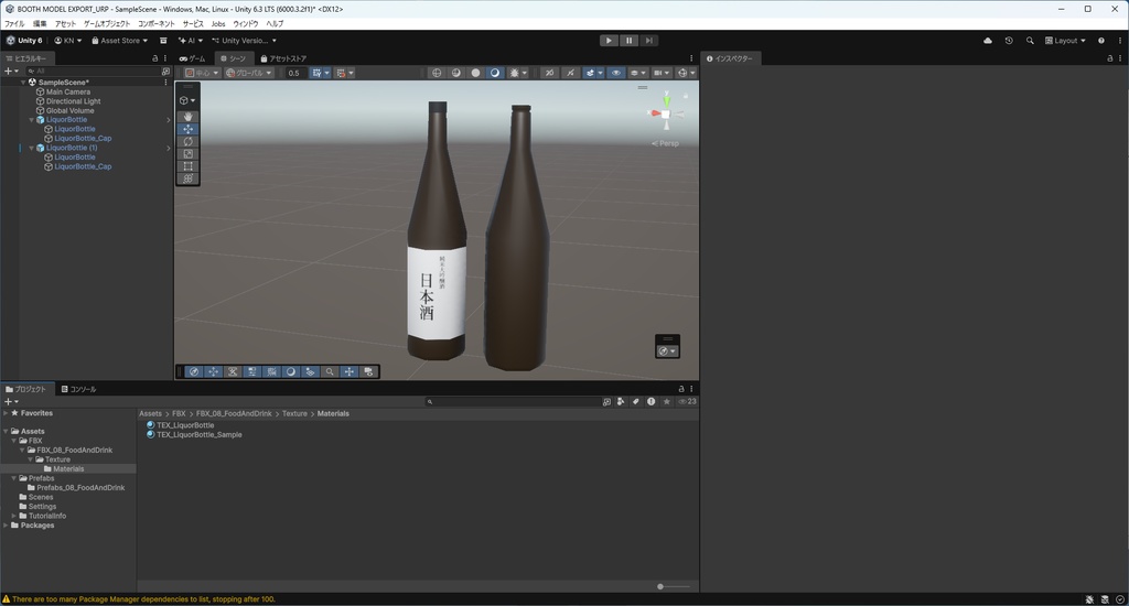 【3Dモデル】酒瓶 キャップ非表示可能 ラベルは自由に変えられます