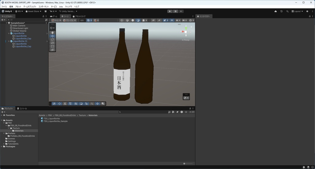 【3Dモデル】酒瓶 キャップ非表示可能 ラベルは自由に変えられます
