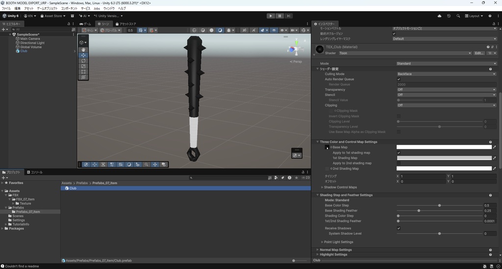 【3Dモデル】棍棒 金棒