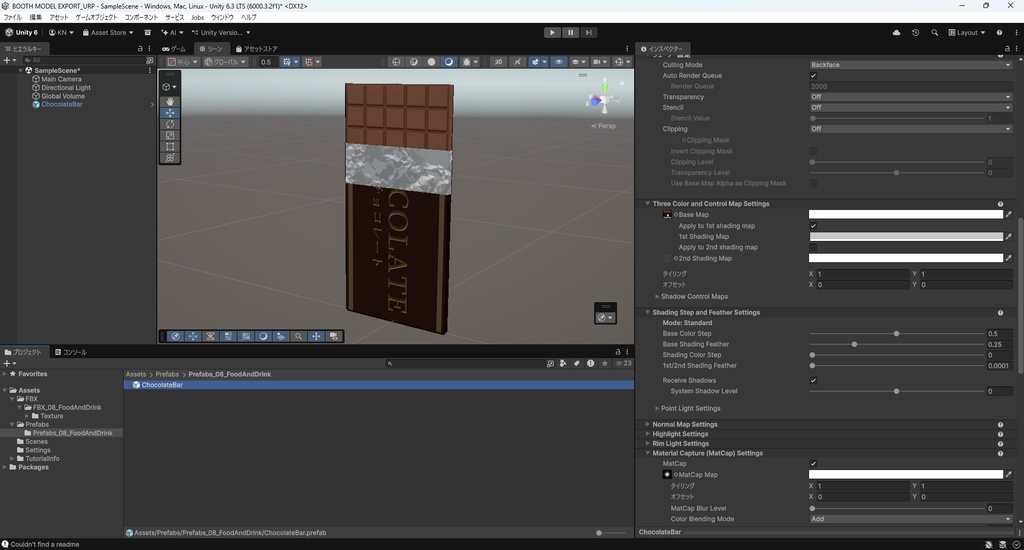 【3Dモデル】板チョコ チョコレート