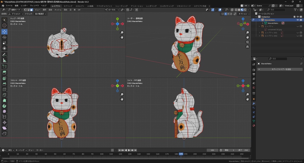 【3Dモデル】招き猫