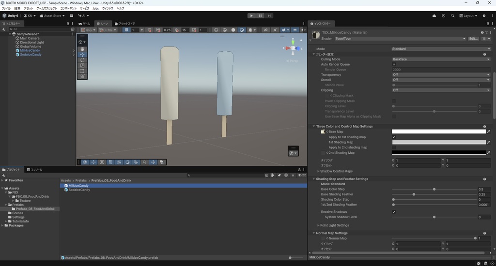 【3Dモデル】ミルクアイスキャンディ ソーダアイスキャンディ ミルクポプシクル