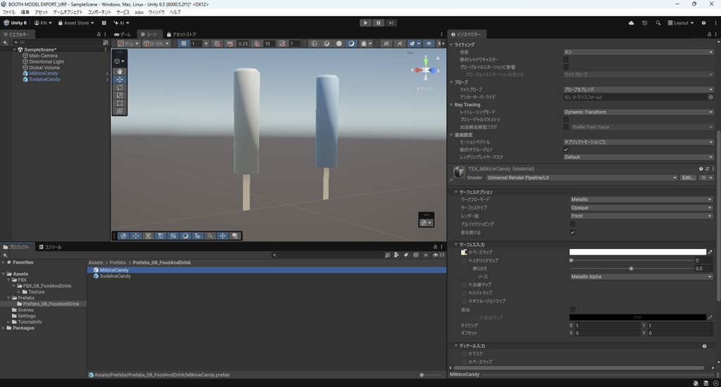 【3Dモデル】ミルクアイスキャンディ ソーダアイスキャンディ ミルクポプシクル