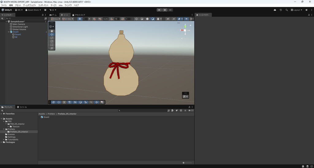 【3Dモデル】ひょうたん 瓢箪