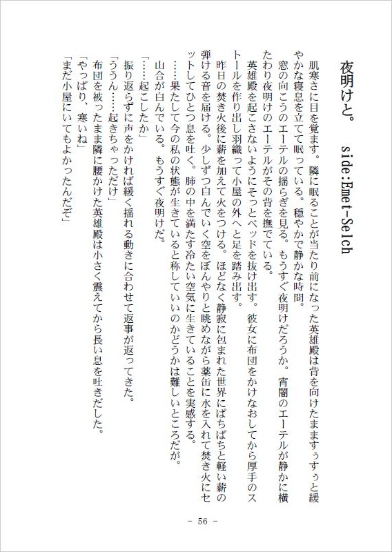 なんでもありの、今日だから。