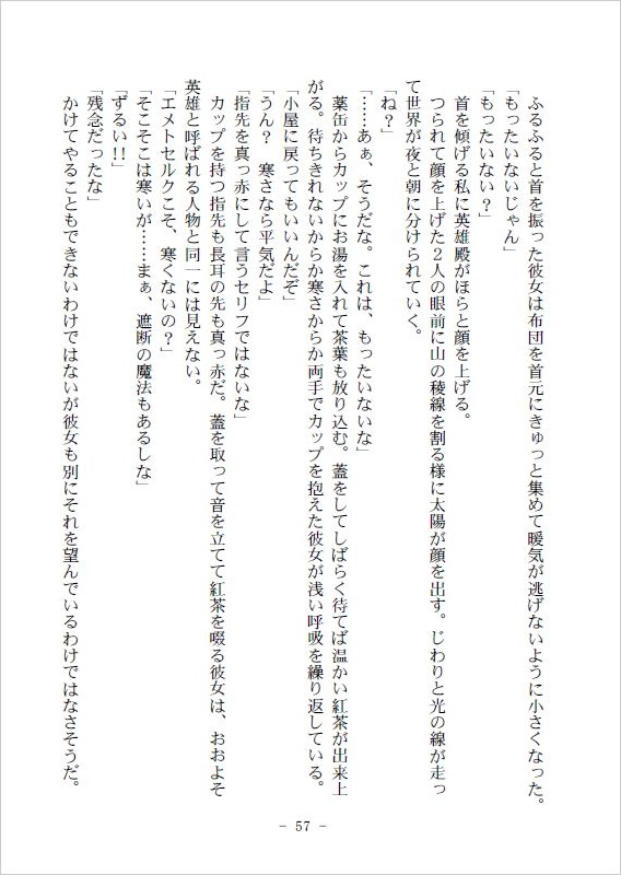 なんでもありの、今日だから。