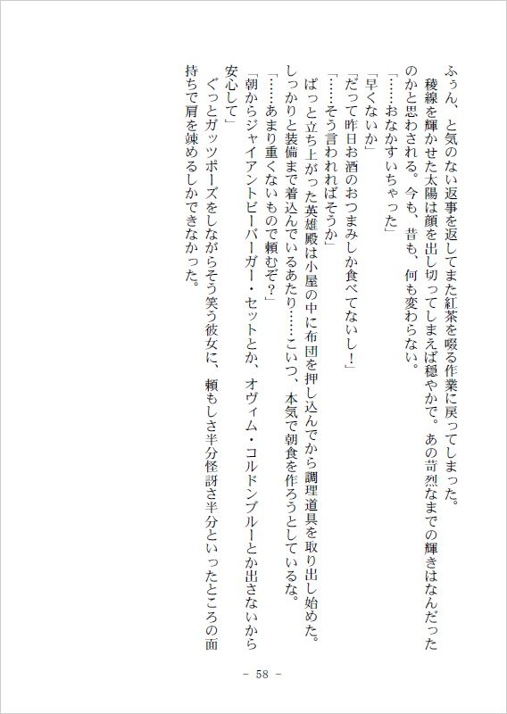なんでもありの、今日だから。