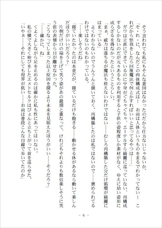 なんでもありの、今日だから。
