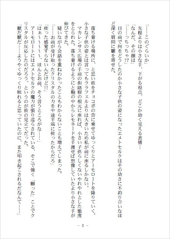 なんでもありの、今日だから。