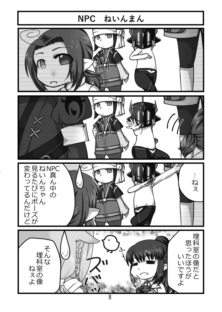 うちのみんなが言うことには。その3