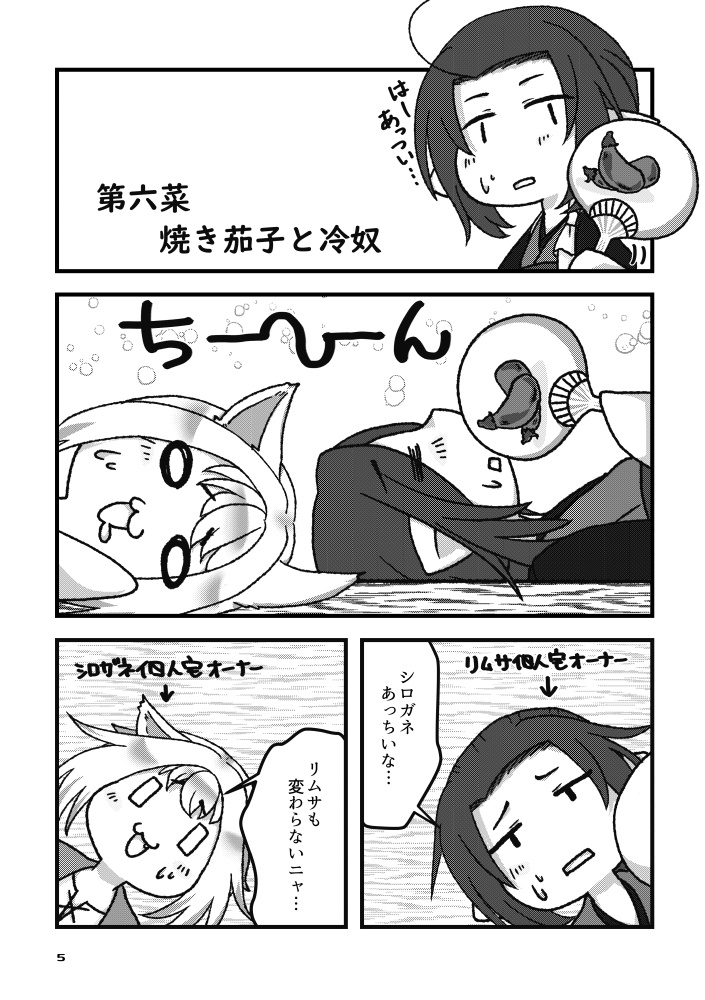 ララめし!総集編