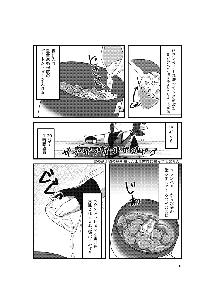 ララめし!総集編