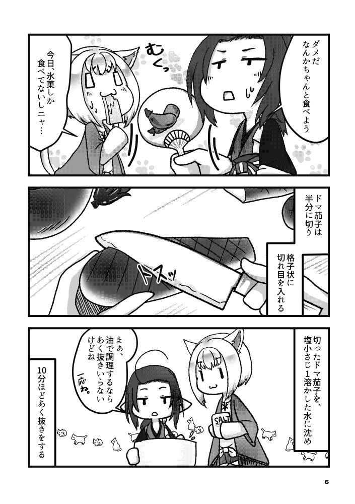 ララめし!総集編