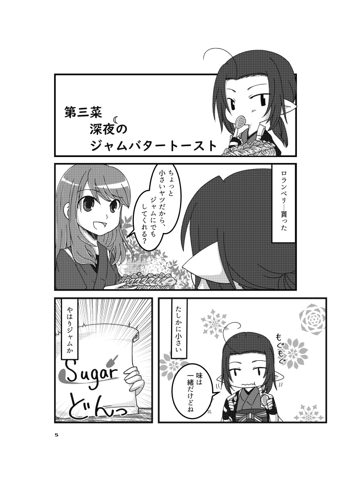 ララめし!総集編