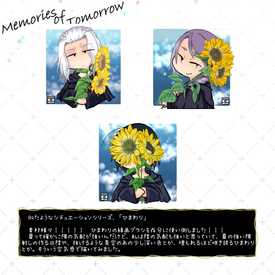 Memories of Tomorrow ~暁月すたんぽまとめ~