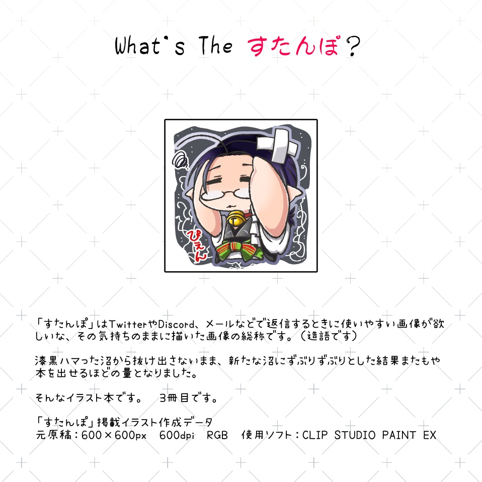 Memories of Tomorrow ~暁月すたんぽまとめ~