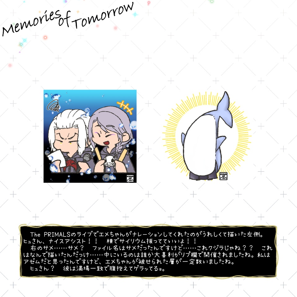 Memories of Tomorrow ~暁月すたんぽまとめ~