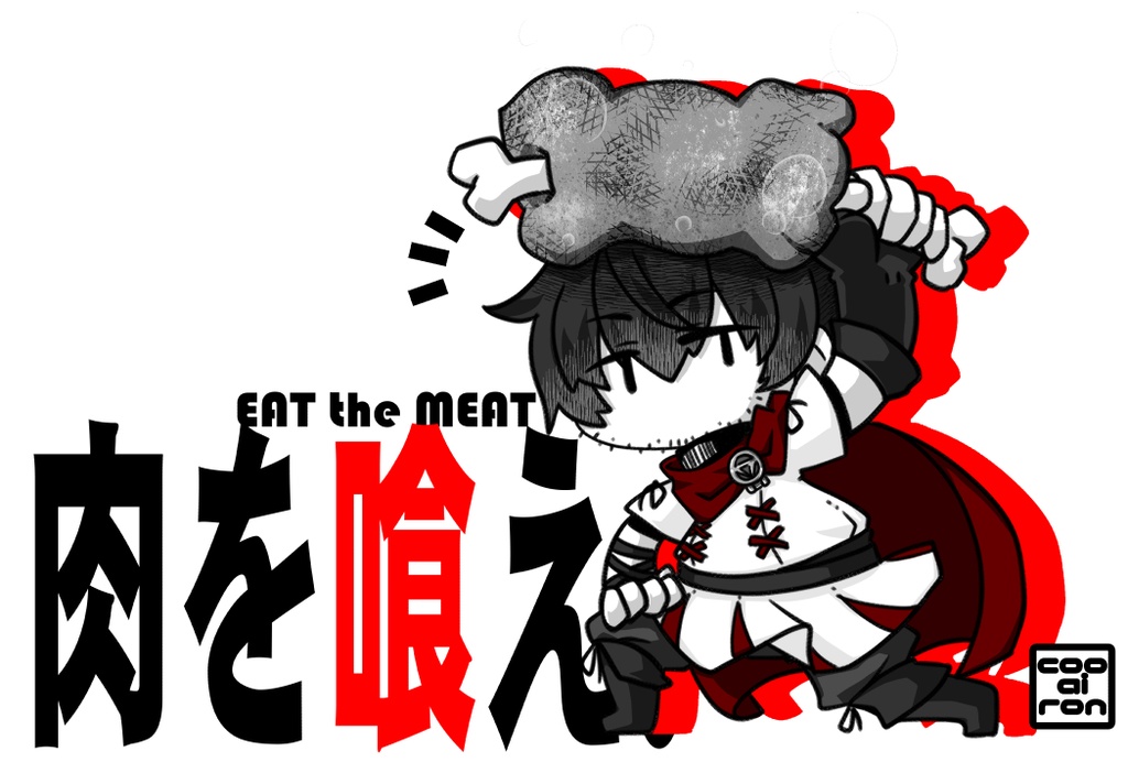 【頭割り5】肉を喰えTシャツ【FF14】