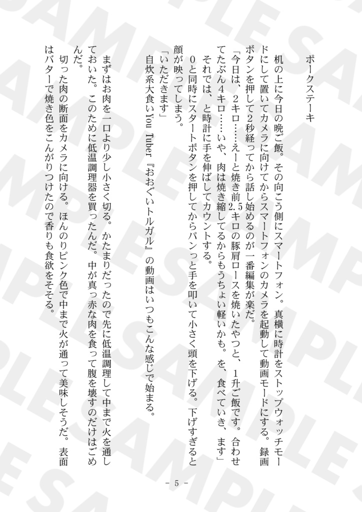 【FF16現パロ】「いただきます」のその向こう【TM25新刊】