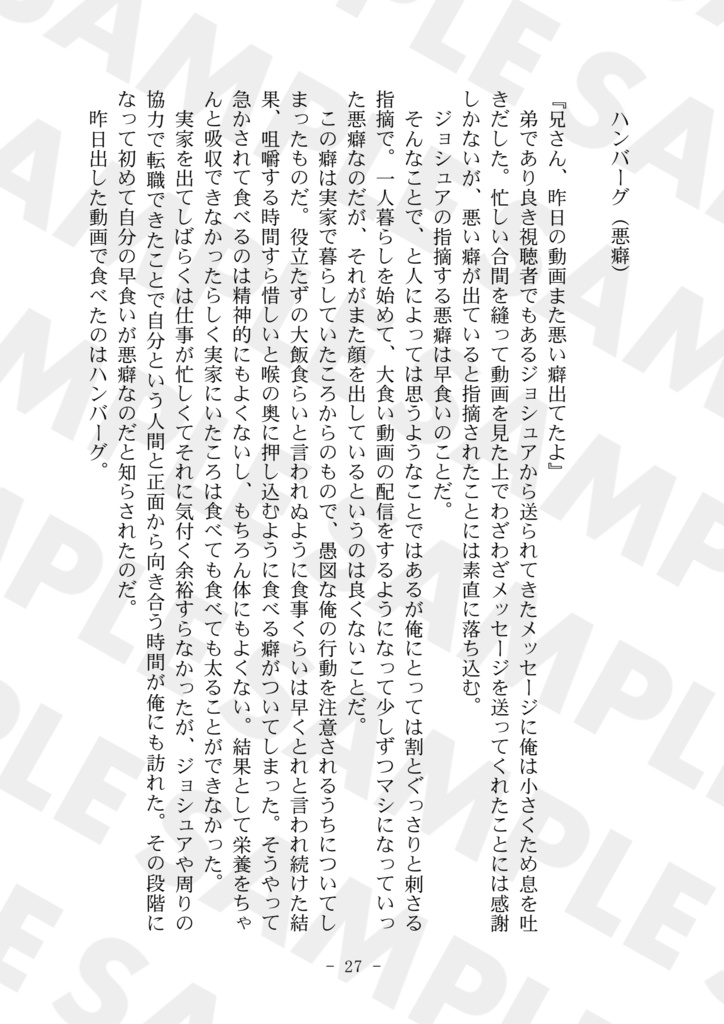 【FF16現パロ】「いただきます」のその向こう【TM25新刊】