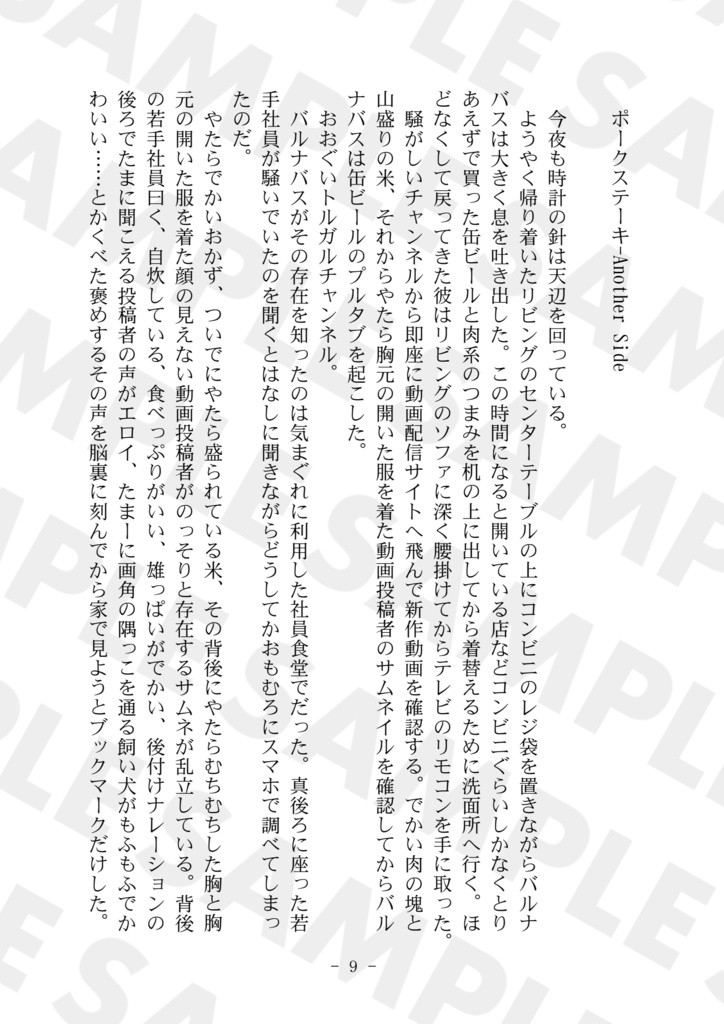 【FF16現パロ】「いただきます」のその向こう【TM25新刊】