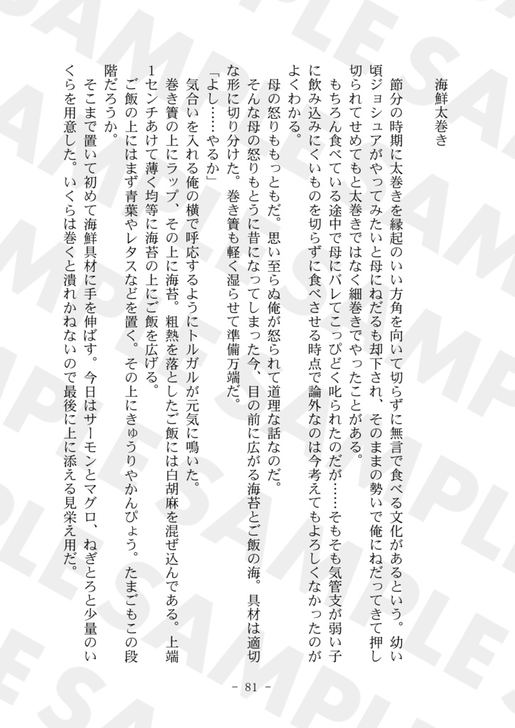 【FF16現パロ】「いただきます」のその向こう【TM25新刊】