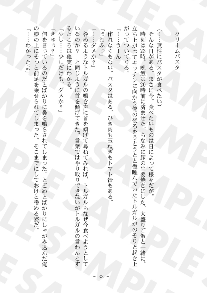 【FF16現パロ】「いただきます」のその向こう【TM25新刊】