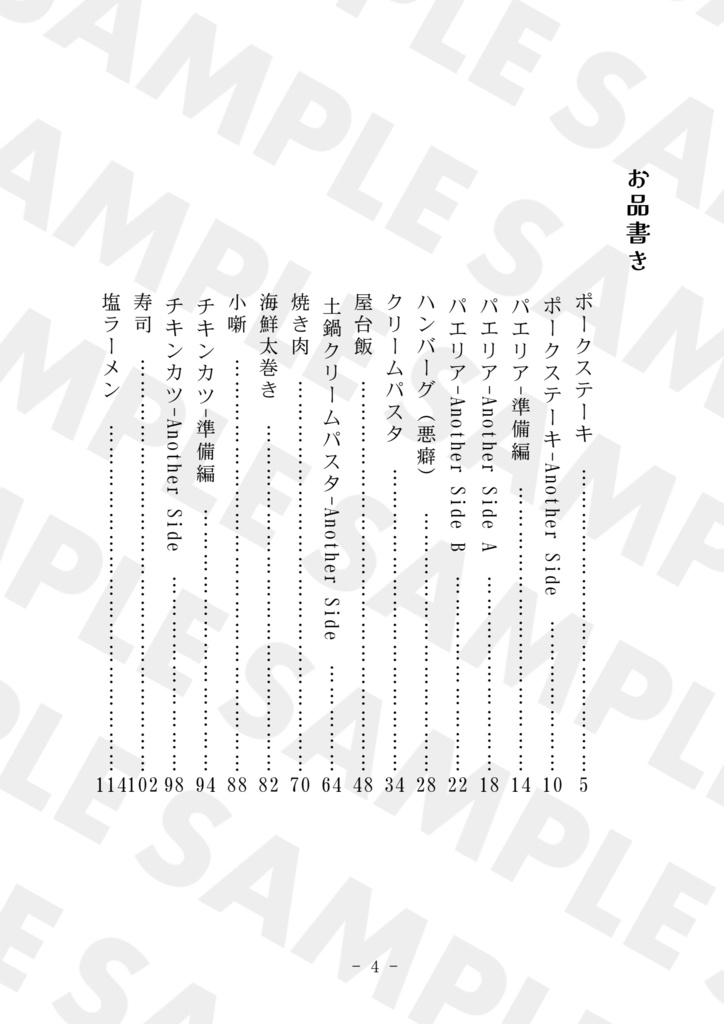 【FF16現パロ】「いただきます」のその向こう【TM25新刊】