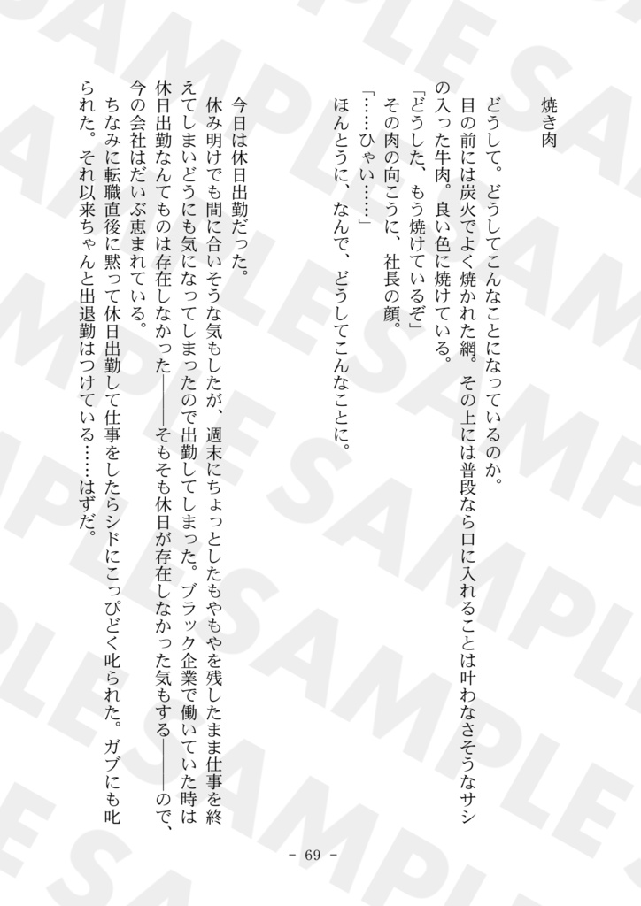 【FF16現パロ】「いただきます」のその向こう【TM25新刊】