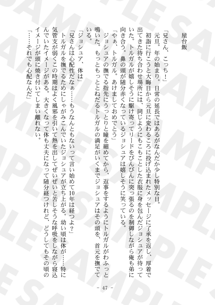 【FF16現パロ】「いただきます」のその向こう【TM25新刊】