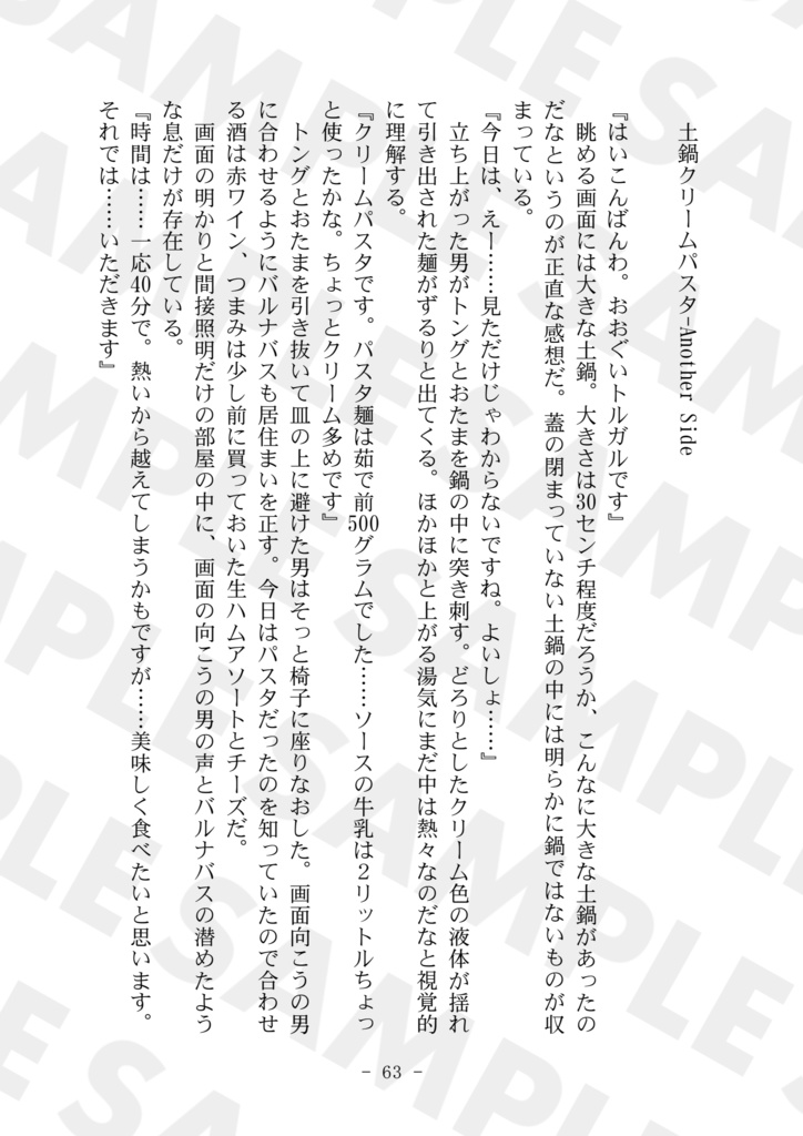 【FF16現パロ】「いただきます」のその向こう【TM25新刊】