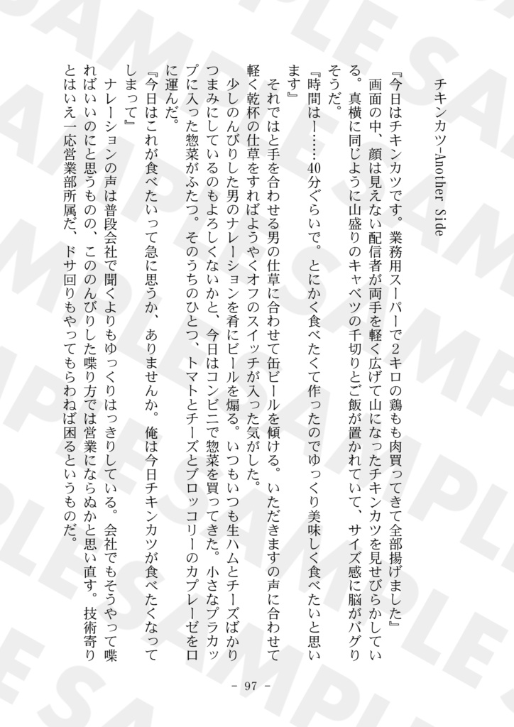 【FF16現パロ】「いただきます」のその向こう【TM25新刊】