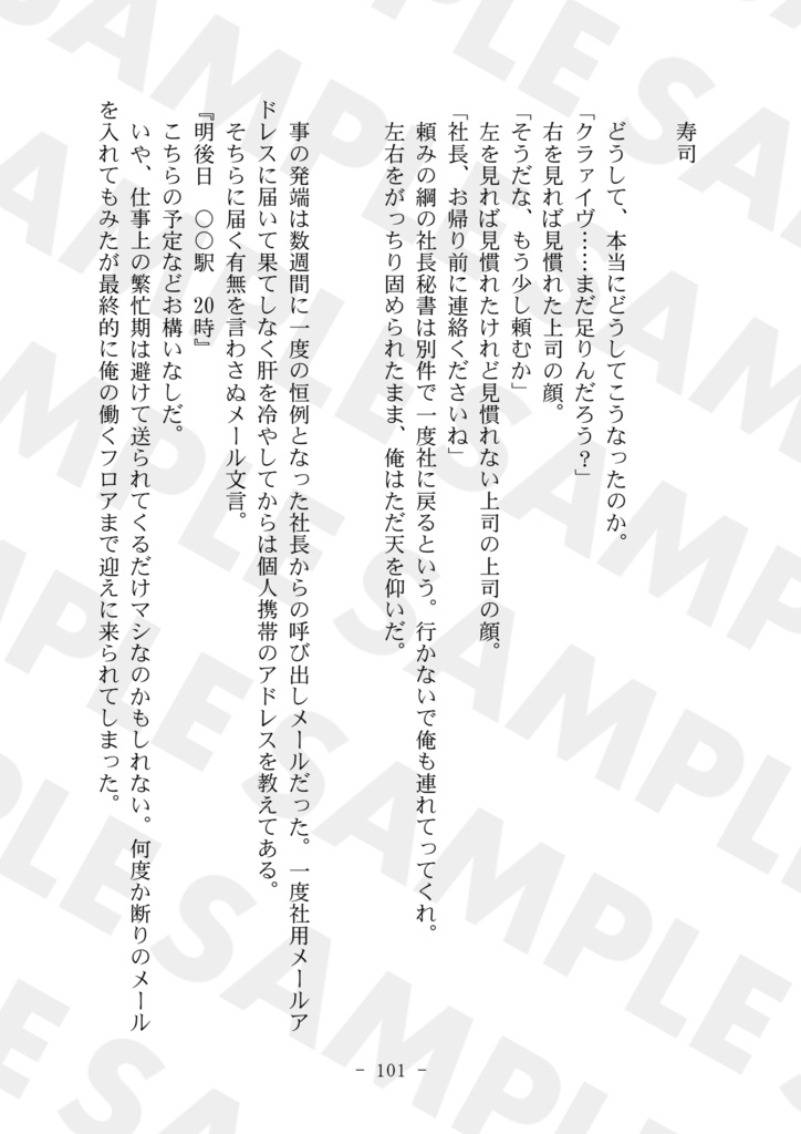 【FF16現パロ】「いただきます」のその向こう【TM25新刊】