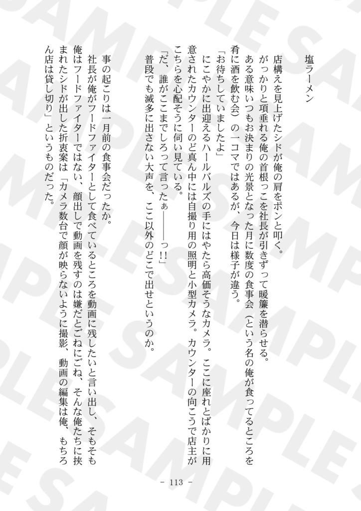 【FF16現パロ】「いただきます」のその向こう【TM25新刊】