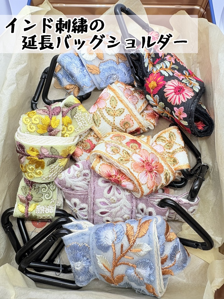 インド刺繍の延長バッグショルダー