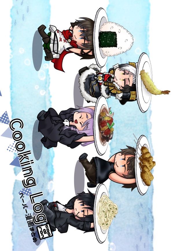 Cooking Log【TM31新刊】