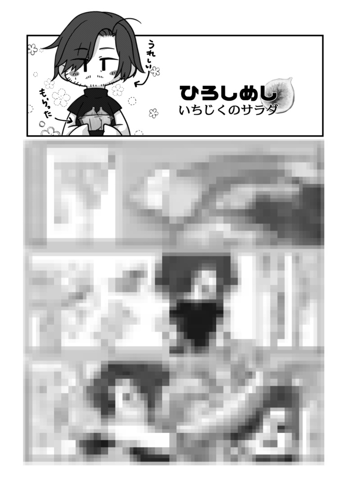 Cooking Log【TM31新刊】