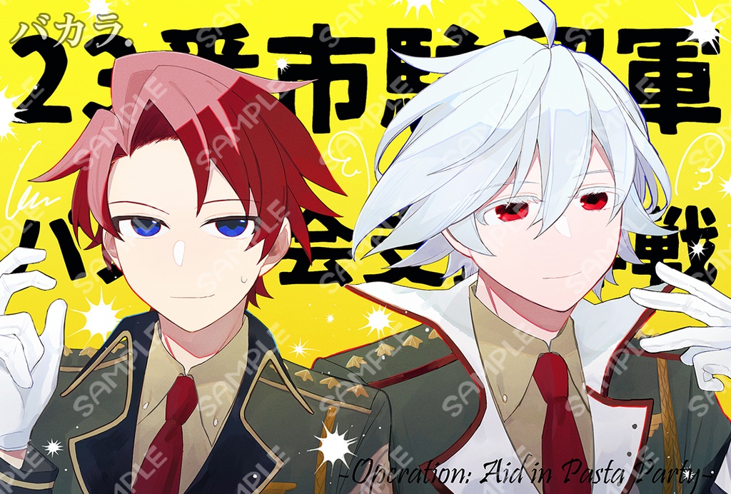 【駐留軍プチ】ポストカードセット