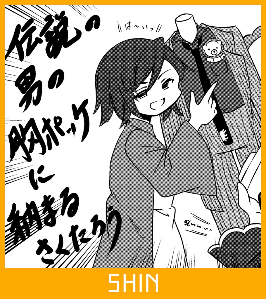 07th大宴会思い出アンソロジー『お疲れ様大宴会』