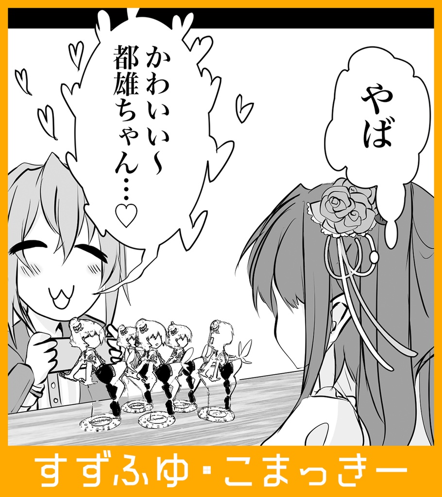 07th大宴会思い出アンソロジー『お疲れ様大宴会』