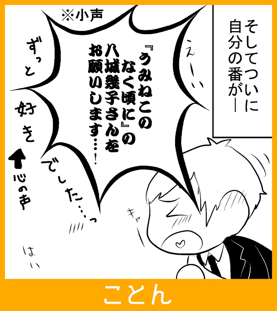 07th大宴会思い出アンソロジー『お疲れ様大宴会』