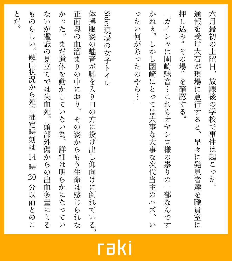 07th大宴会思い出アンソロジー『お疲れ様大宴会』